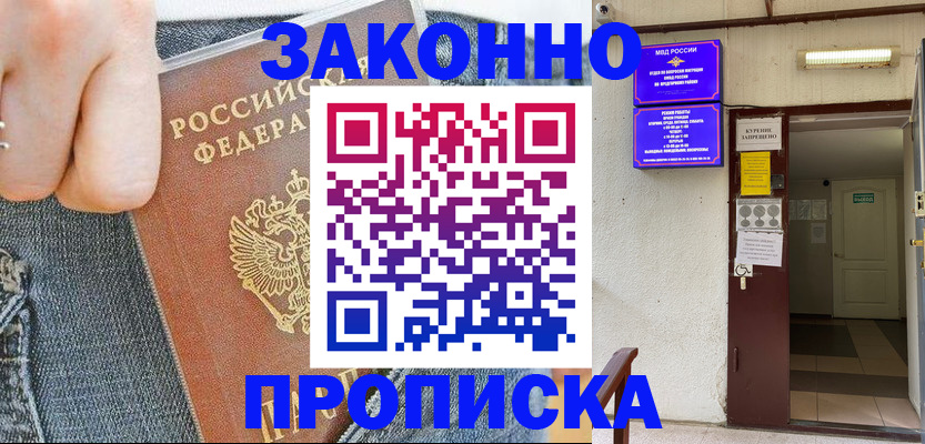 прописка поиск в Вуктыле